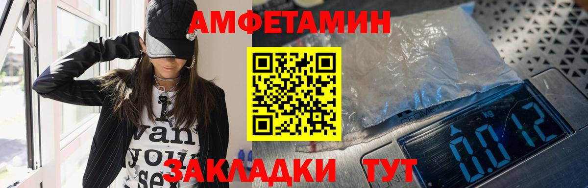 Amphetamine 97%  Amphetamine  Саранск  АМФЕТАМИН  Вход с VPN 