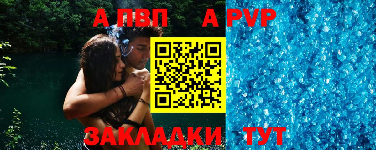 Alpha PVP VHQ Саранск