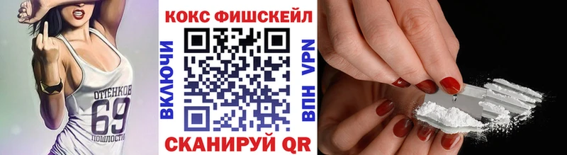 цена наркотик  Саранск  Cocaine VHQ 