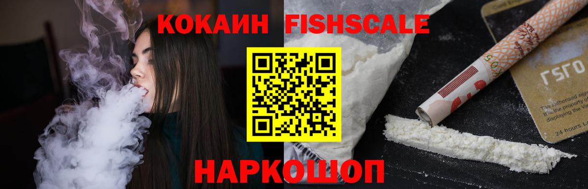 Кокаин VHQ  Вход с VPN  Саранск  КОКАИН  Cocaine 97% 