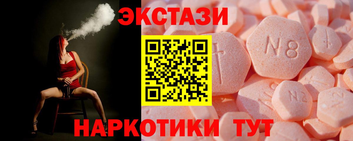 Экстази таблы Саранск