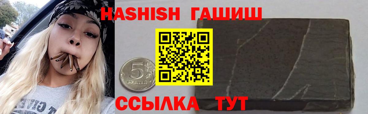 Гашиш убойный  ГАШ хэш  Саранск  Вход с VPN 