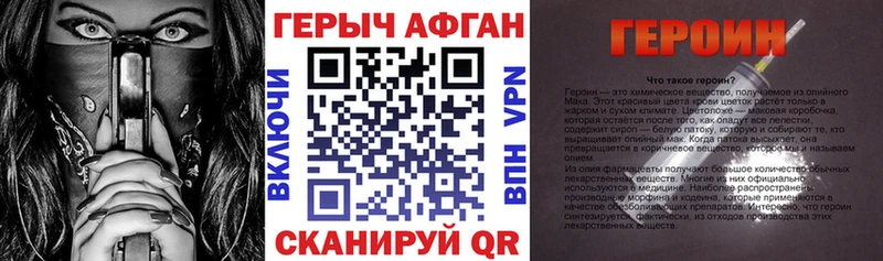 как найти наркотики  Саранск  Героин Heroin 