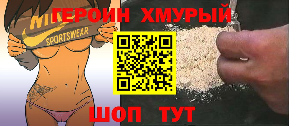 ГЕРОИН Афган Саранск