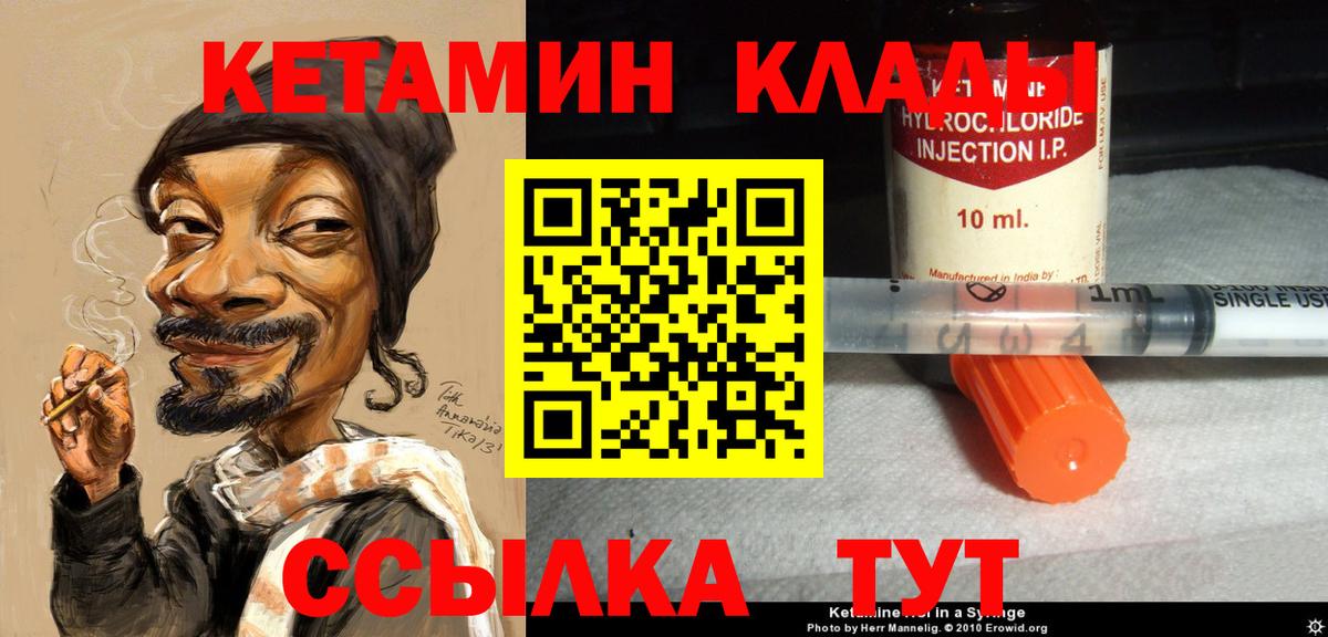 Кетамин ketamine  blacksprut ONION  Саранск  Вход с VPN 