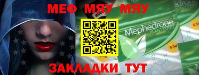 MESCALINE Заводоуковск
