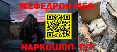 MESCALINE Заводоуковск