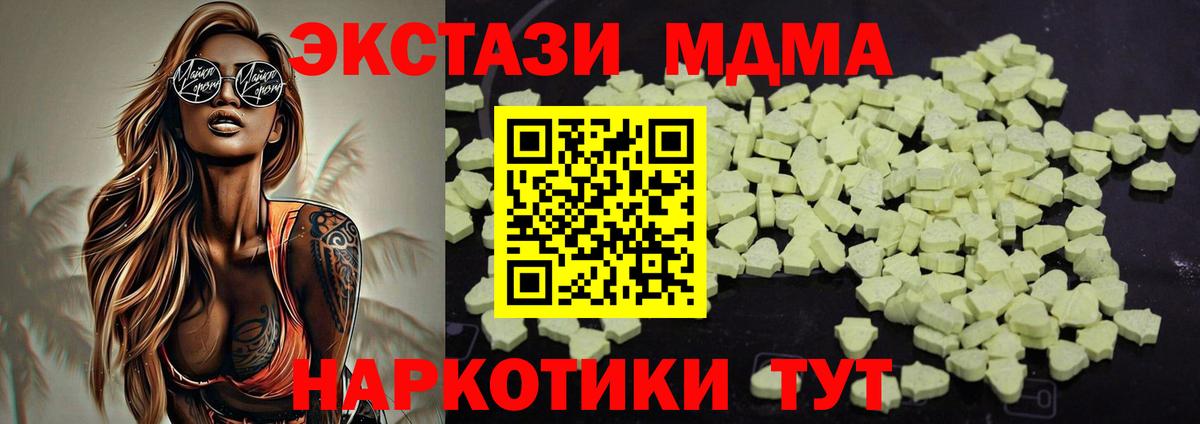 МДМА кристаллы  Вход с VPN  МДМА crystal  Саранск 