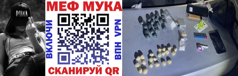 Меф mephedrone  магазин продажи наркотиков  Саранск 
