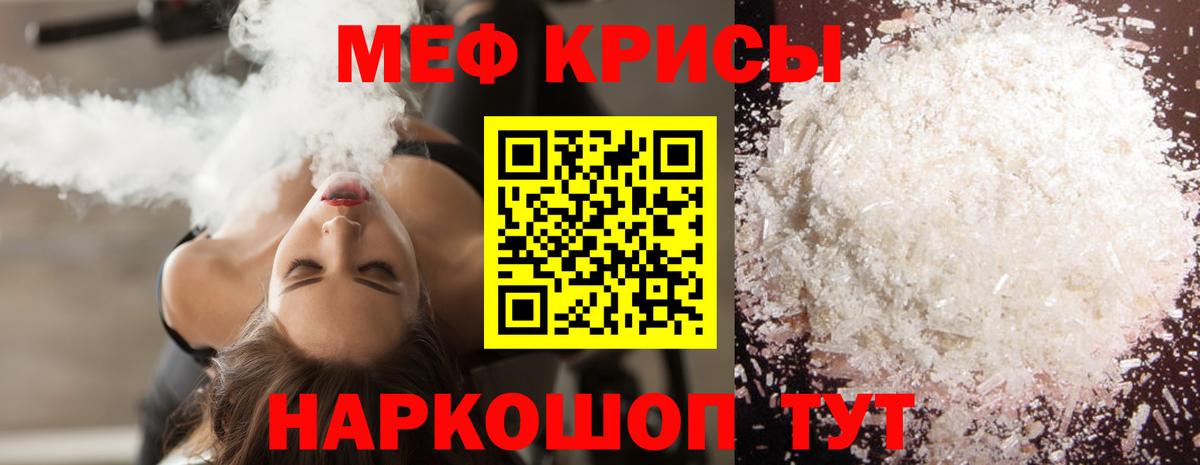 Мефедрон  МЕФ  Вход с VPN  Меф mephedrone  Саранск  МЕФ mephedrone 