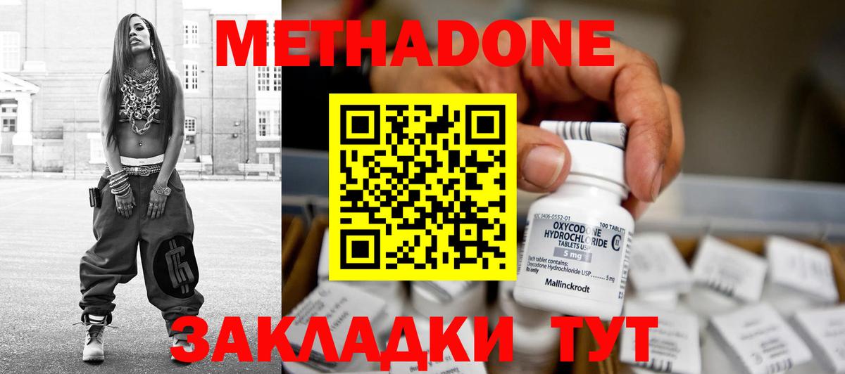МЕТАДОН белоснежный  Вход с VPN  МЕТАДОН кристалл  Саранск 