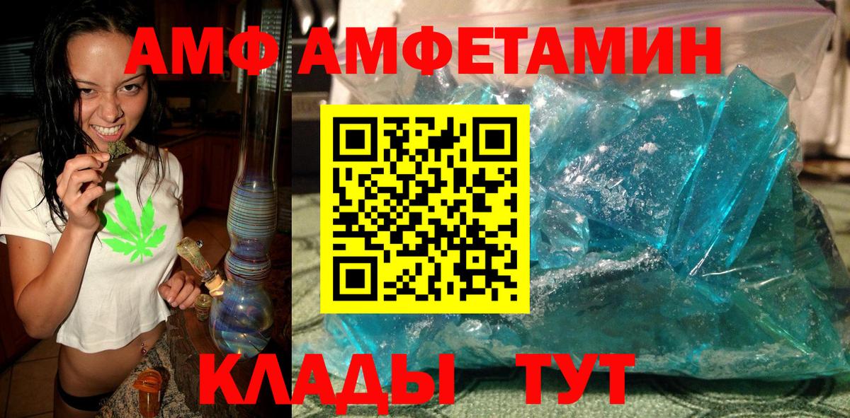 Саранск  Метамфетамин Methamphetamine  Вход с VPN 