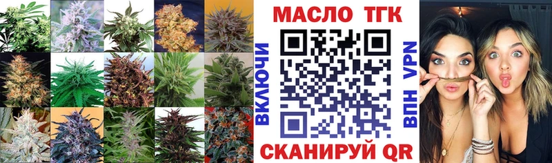 ТГК THC oil Саранск