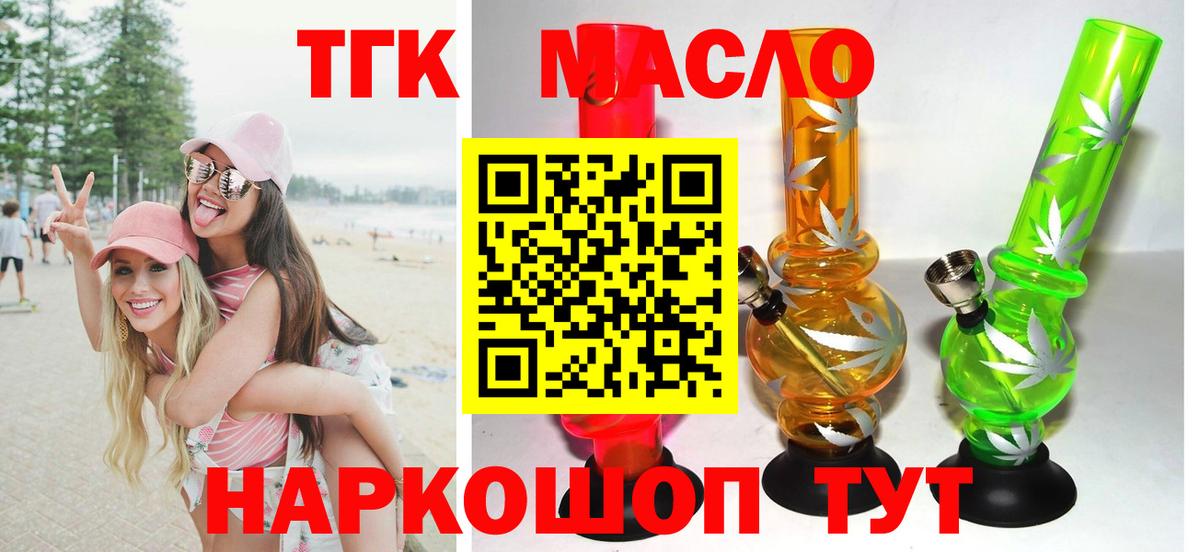 Саранск  Дистиллят ТГК вейп  Вход с VPN 