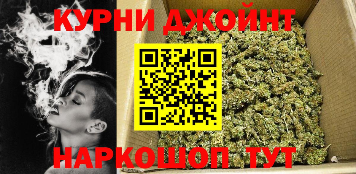 Конопля марихуана  Канабис White Widow  Вход с VPN  Саранск 
